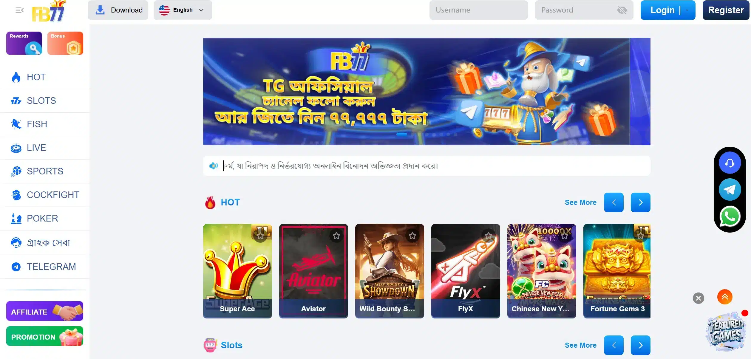 FB77 Bangladesh অফিসিয়াল হোমপেজ ও প্ল্যাটফর্ম ইন্টারফেস